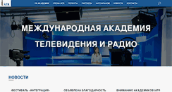 Desktop Screenshot of interatr.org